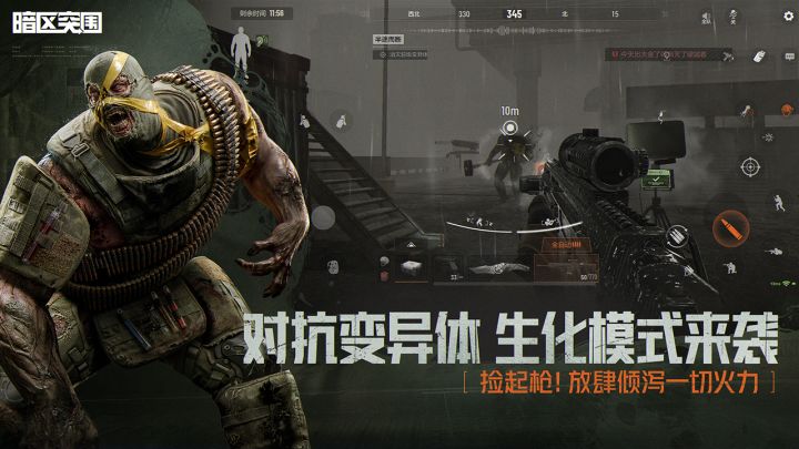 暗区突围截图