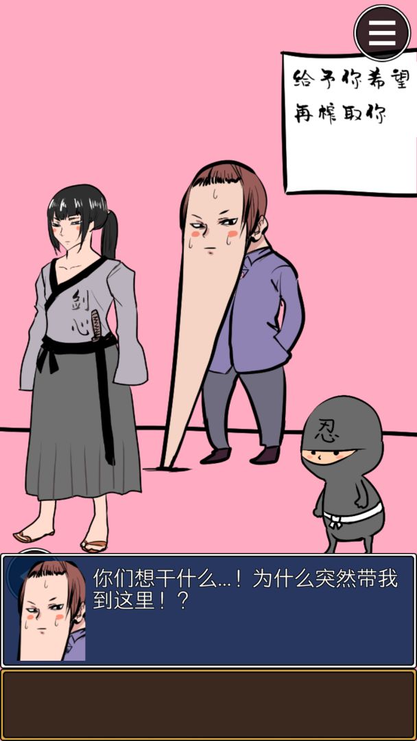 疑似侦探的人在破案游戏截图