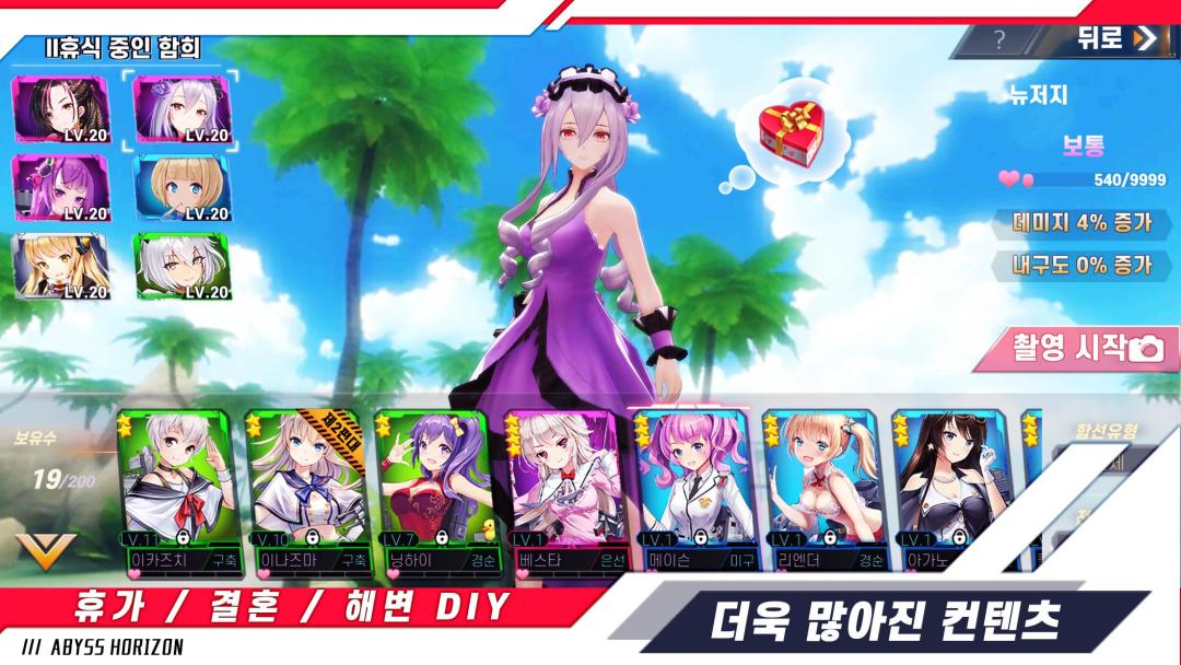 深渊地平线游戏截图