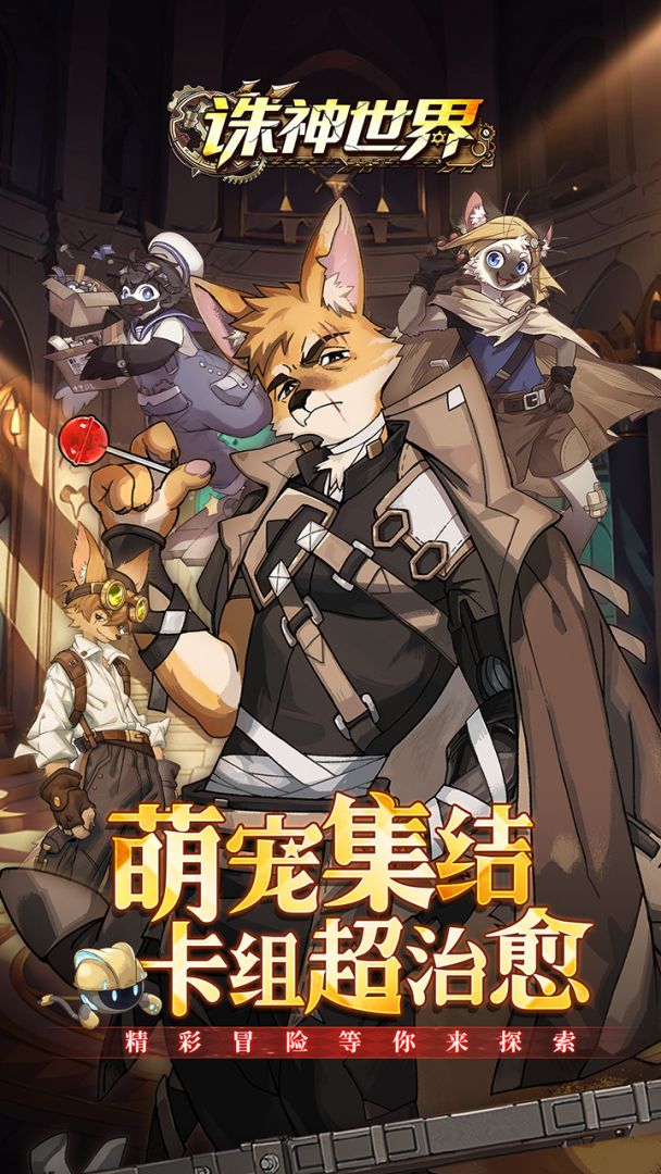 诛神世界游戏截图