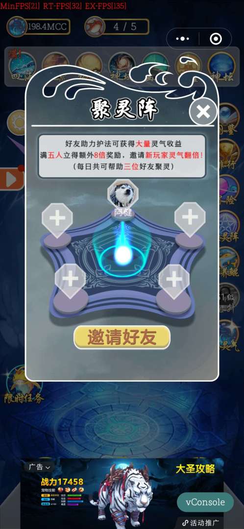 鲲神变游戏截图