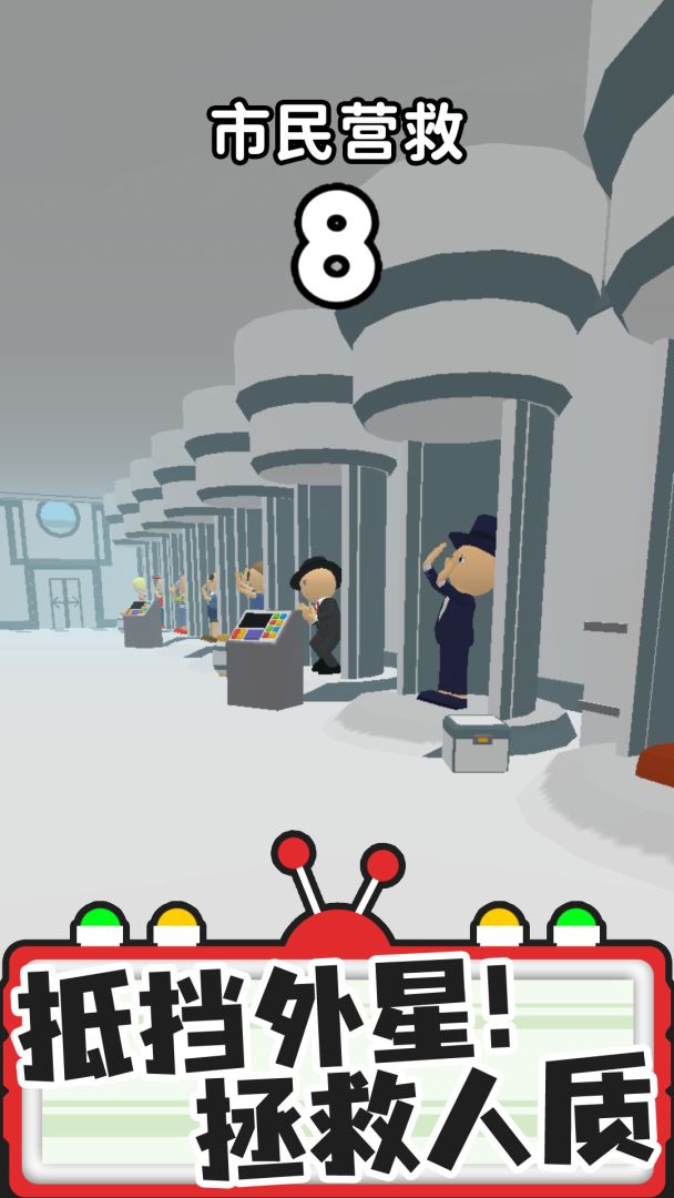 找到外星人游戏截图