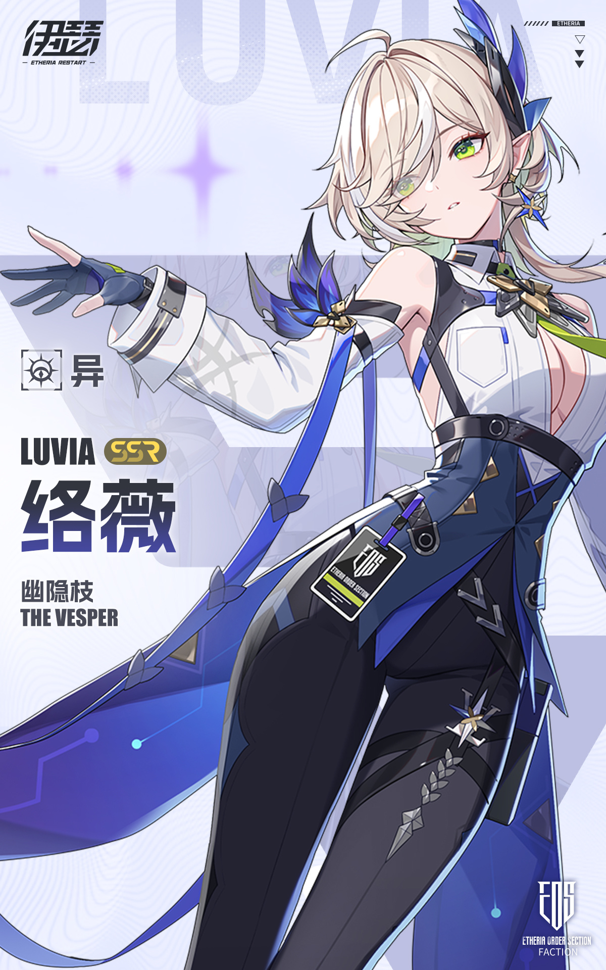 超限原相召唤「缠流幽影」