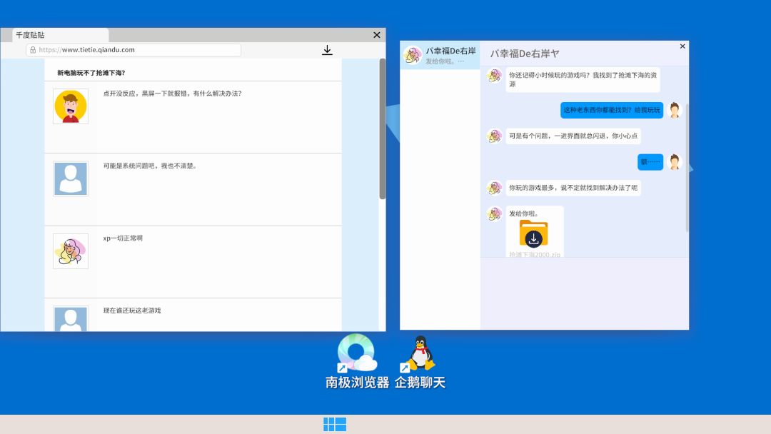 游戏启动模拟器游戏截图