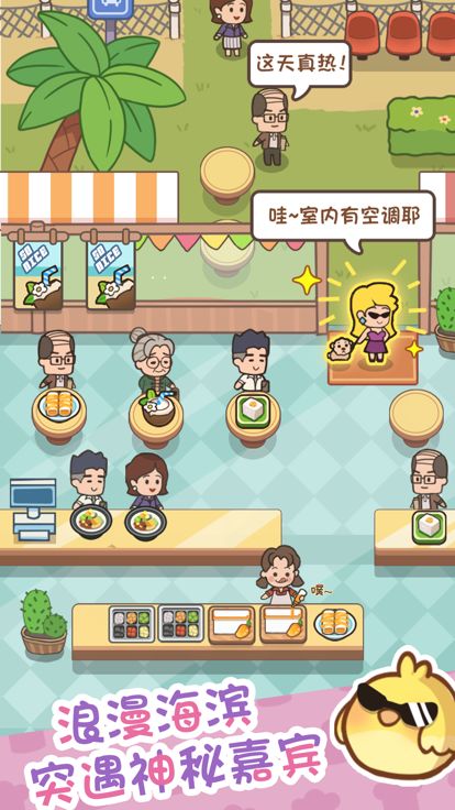 街边小摊游戏截图