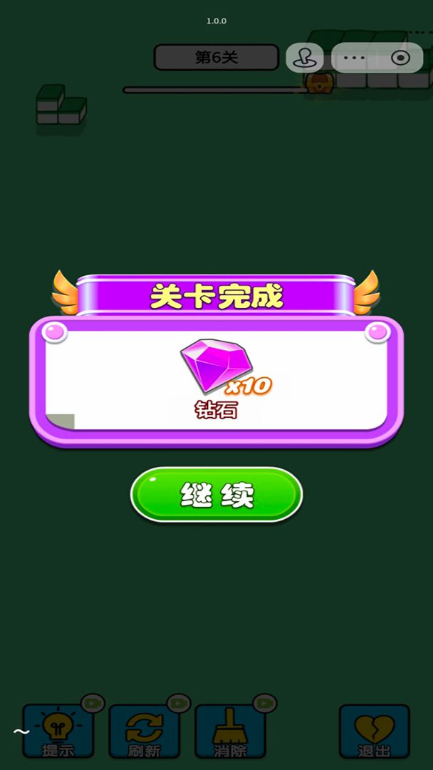 无尽的消消游戏截图