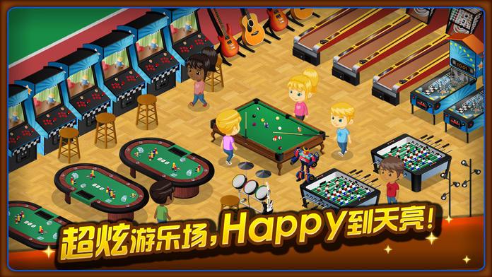 我想有个家游戏截图