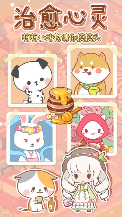 开心动物园-御龙城堡‘游戏截图