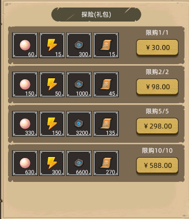 新增活动：海岛探险