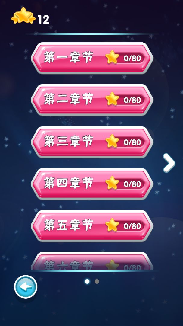 全民拼图游戏截图