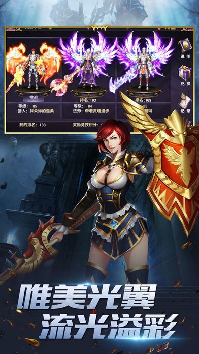 暗黑之城-3D史诗魔幻手游游戏截图