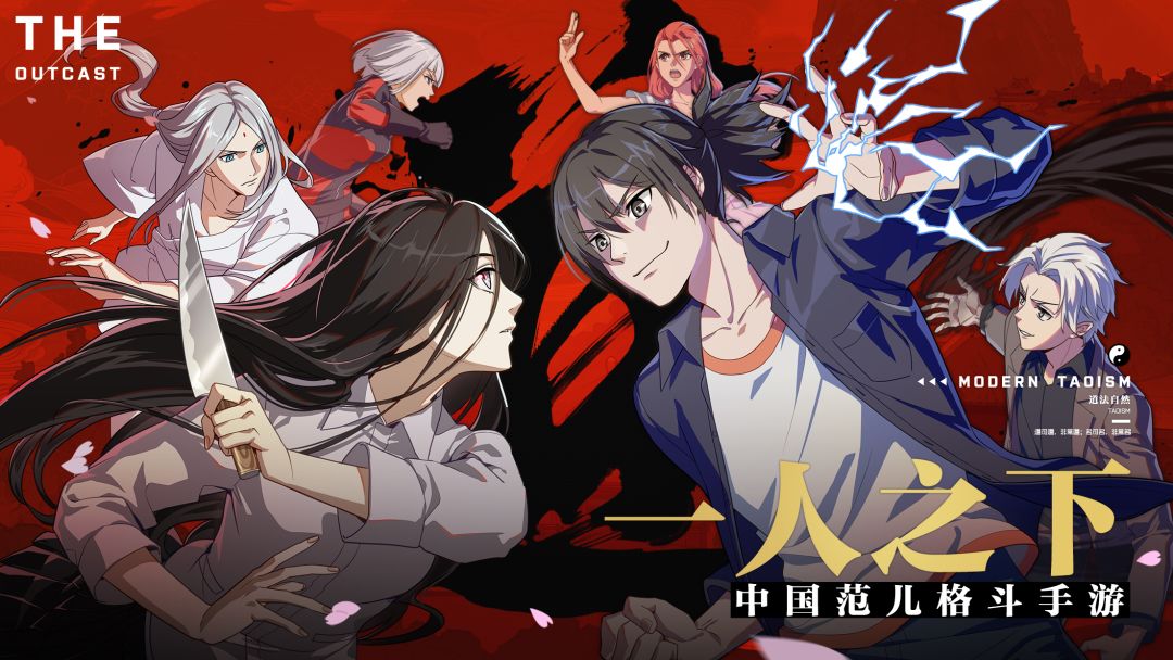 一人之下游戏截图