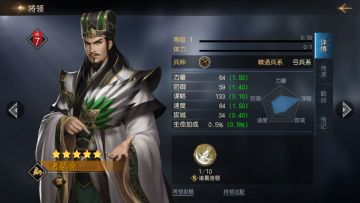 最强谋略速攻 诸葛亮技能解析