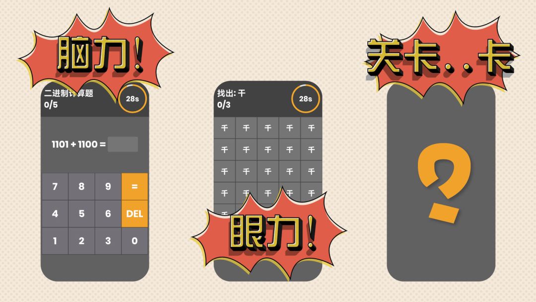 关卡卡卡游戏截图