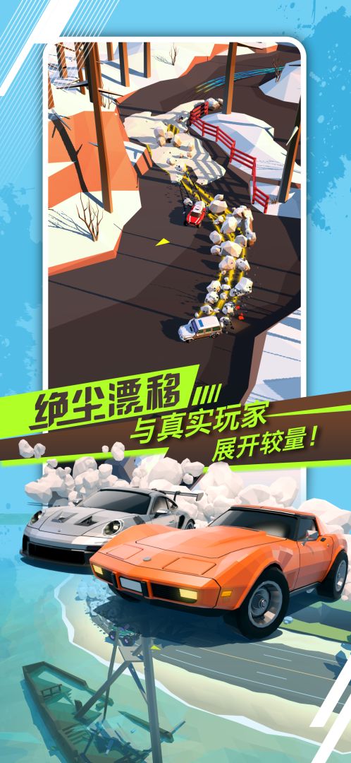 绝尘漂移游戏截图