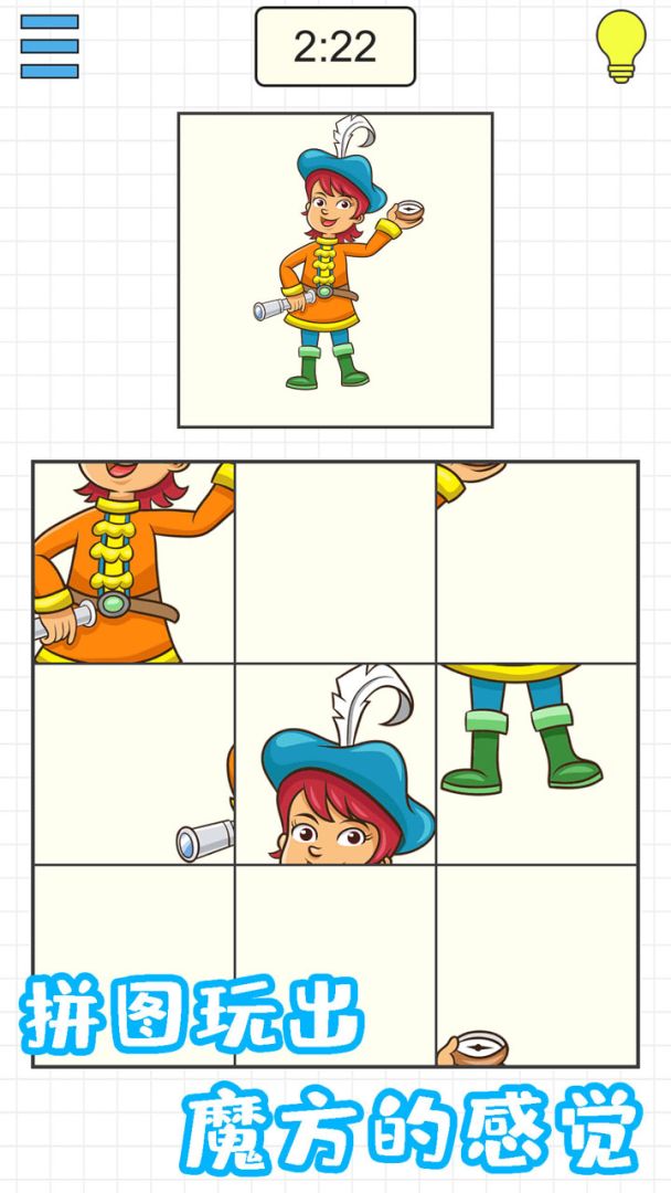 迷之方块游戏截图