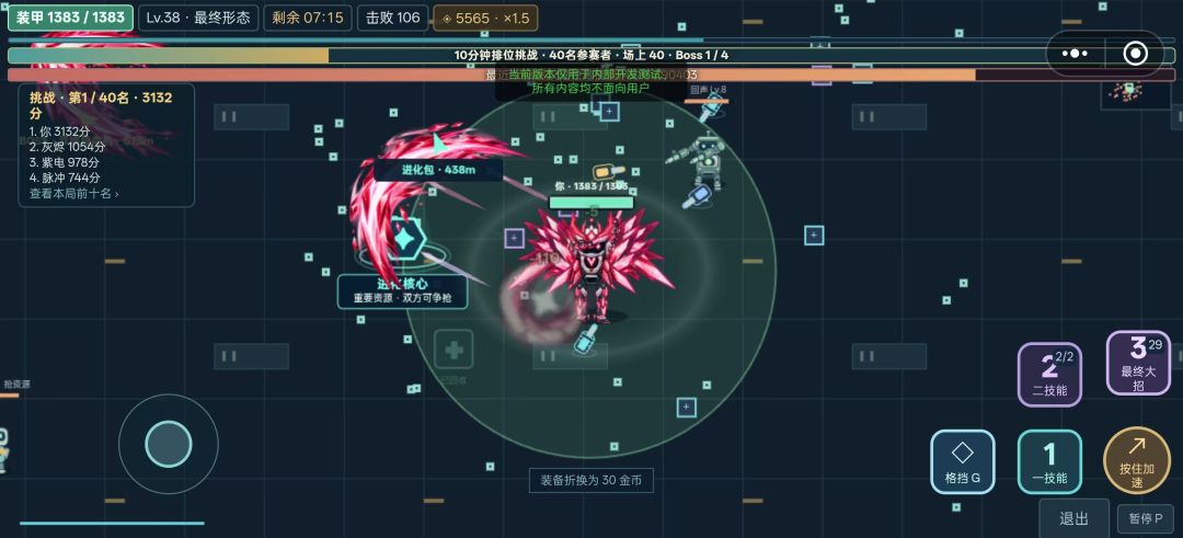 零号机甲:进化大乱斗游戏截图