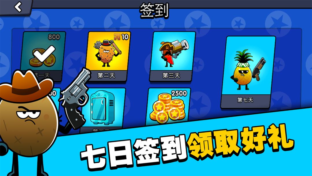 水果人大战游戏截图