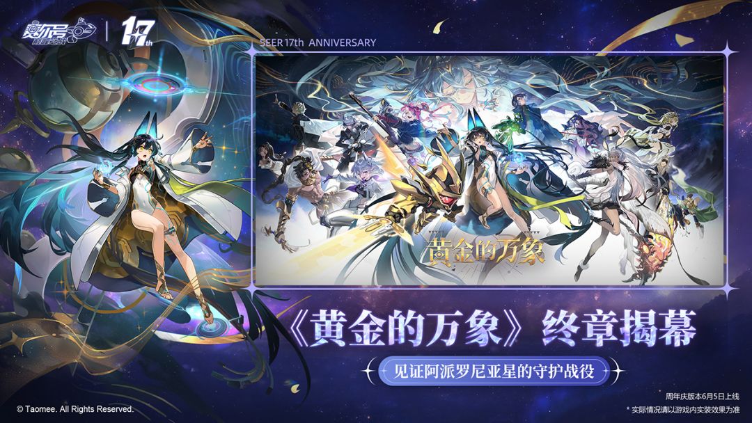 赛尔号巅峰之战游戏截图