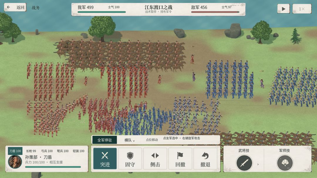 三国梦想家游戏截图