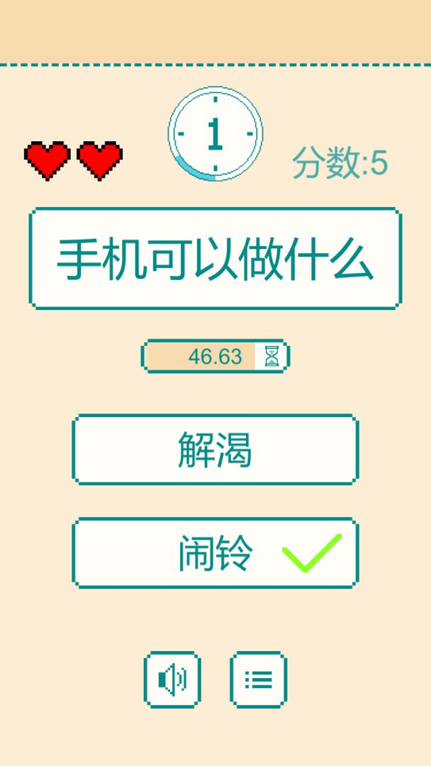 一分钟反应挑战游戏截图