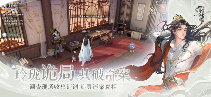 浮生忆玲珑截图