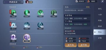 94级功力提升资源预留，帮贡、珑铸材料告急