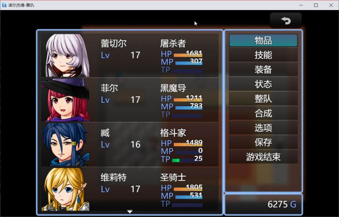 诺尔杰德-复仇游戏截图