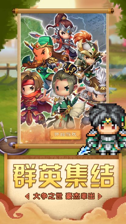 吞食三国乱世游戏截图