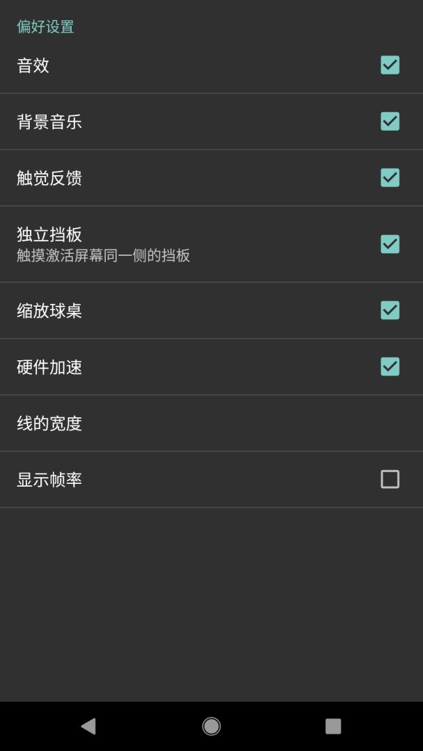 幸运水晶球游戏截图