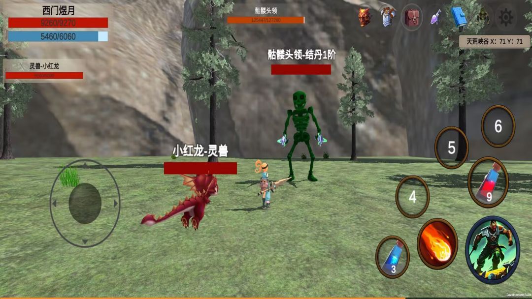 天荒修真记游戏截图