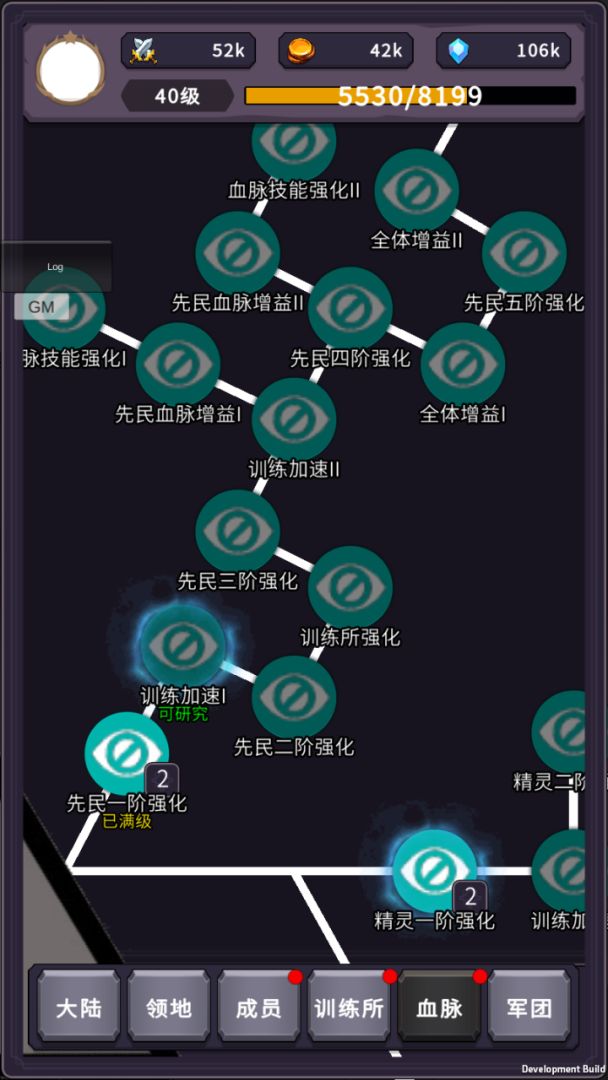 漫漫家族之旅游戏截图