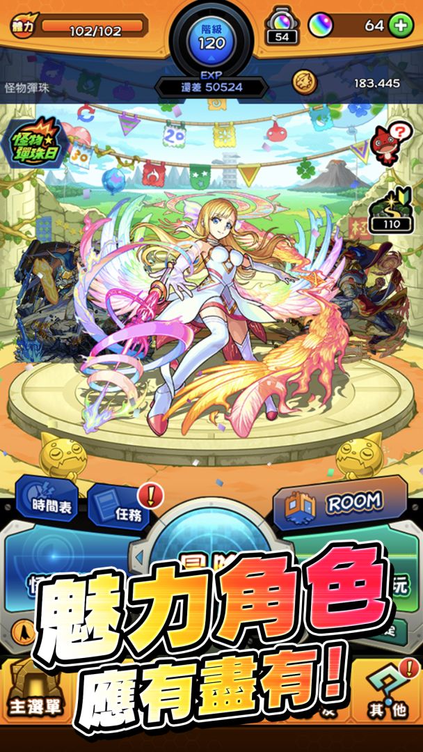 怪物彈珠 - RPG手機遊戲游戏截图