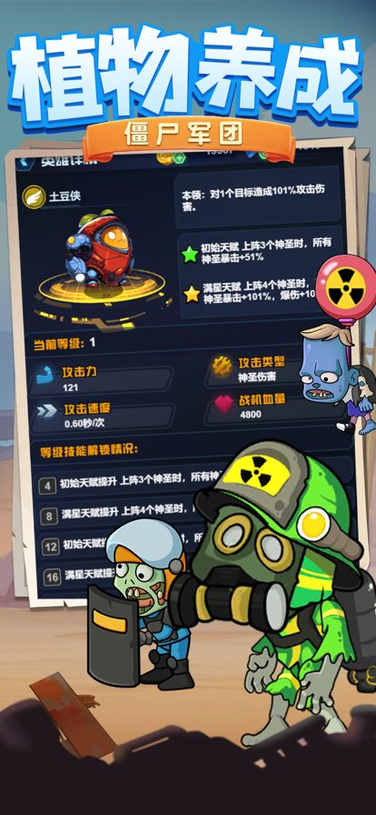 战机大作战游戏截图