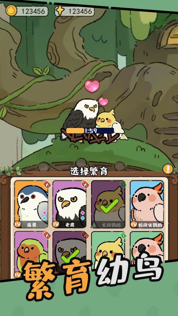雀食好玩游戏截图
