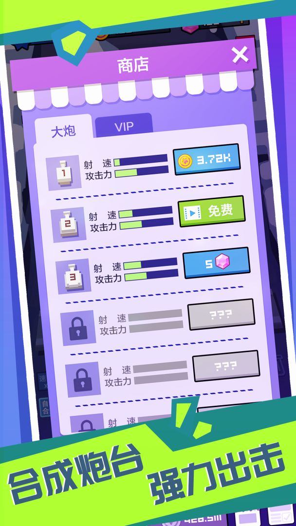 雪球来了3D游戏截图