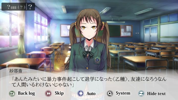 たそがれの街游戏截图