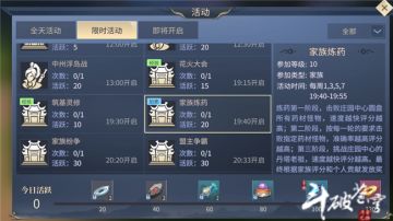 家族炼药攻略-带你体验恐怖如斯的评分