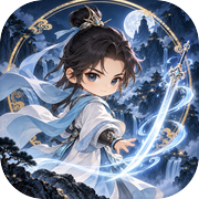 无尽修仙路icon