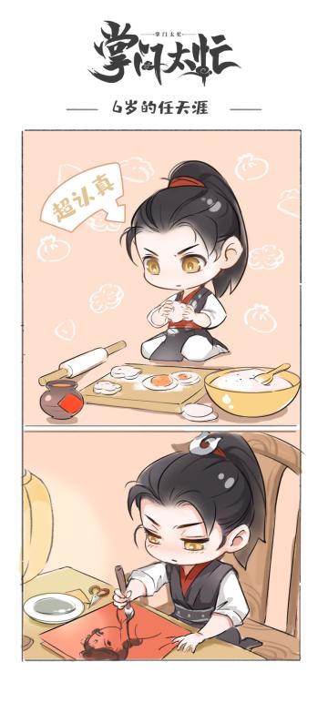 【弦于游大雍】任大哥养成记