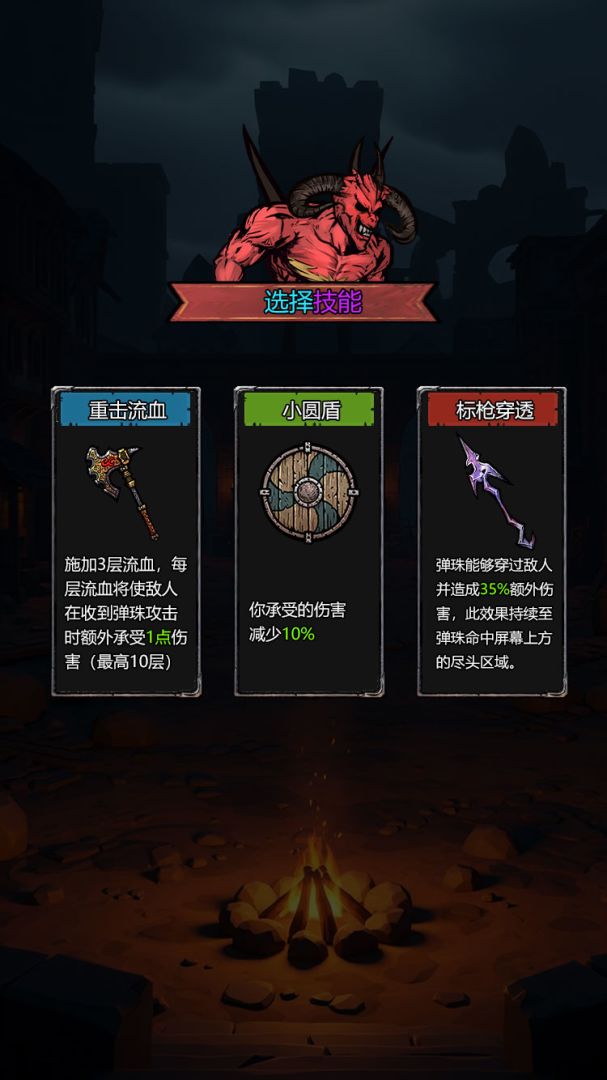 暗黑幸存者游戏截图