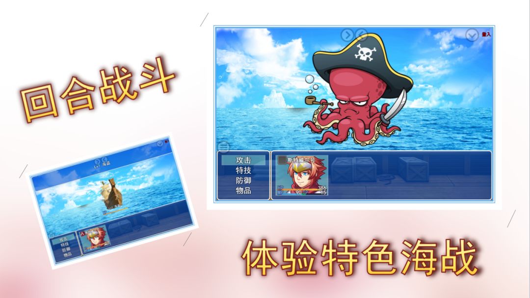 小航海时代游戏截图