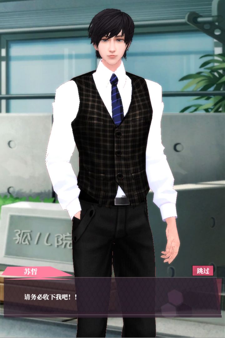 明星恋消除游戏截图