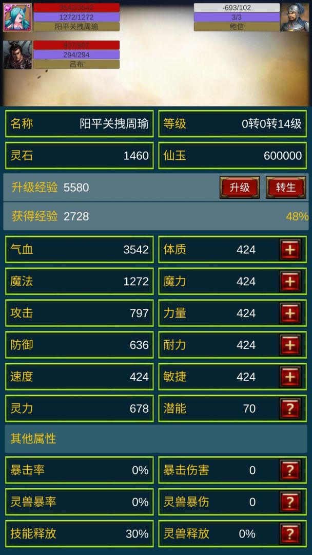 重生之我在三国当主公游戏截图