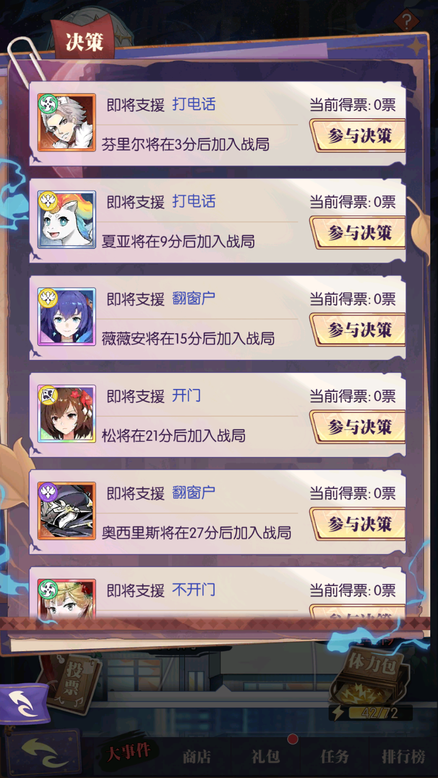 新大事件开启