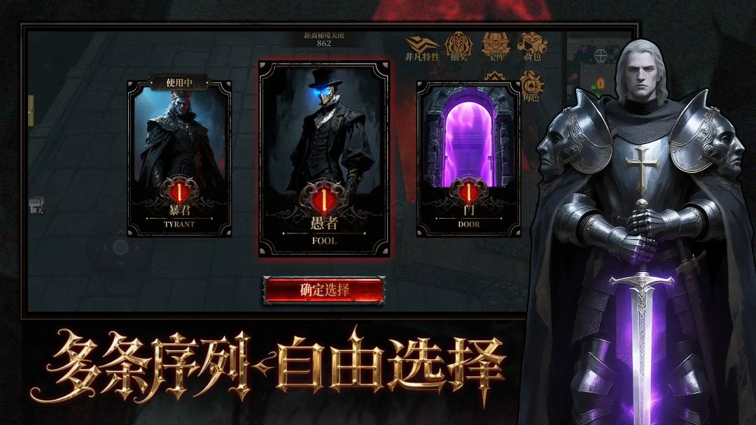 代号:序列游戏截图