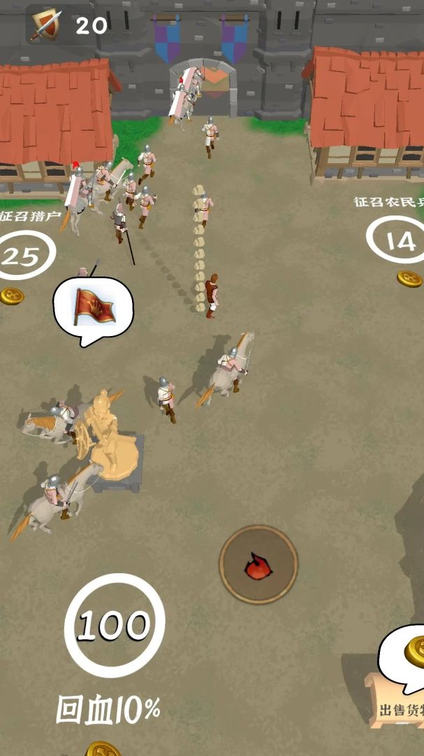 别烧我村子游戏截图