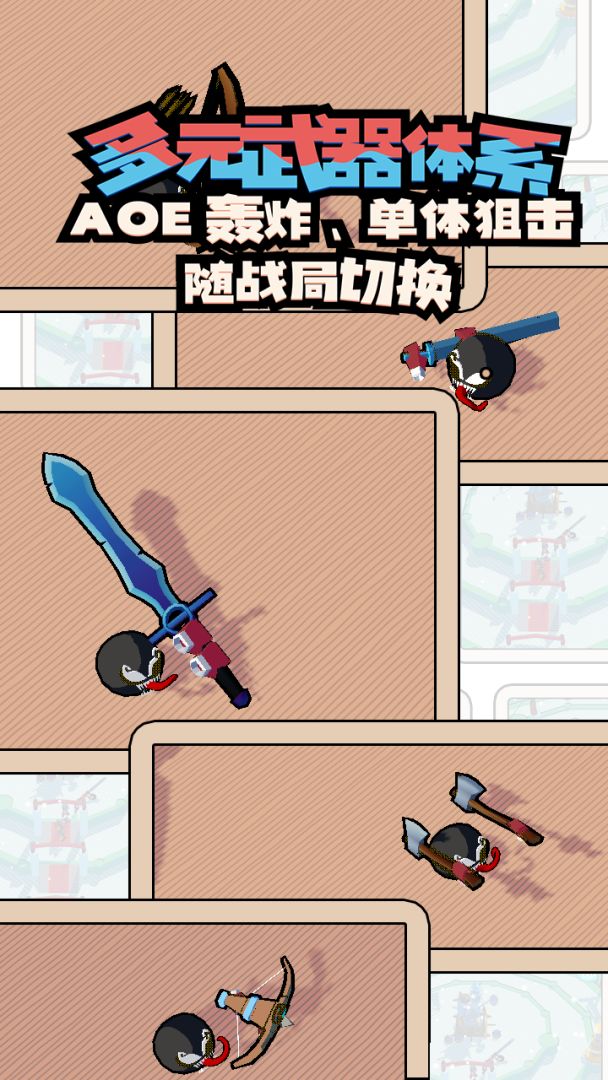 出战!追击!游戏截图