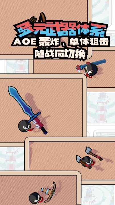 出战！追击！截图