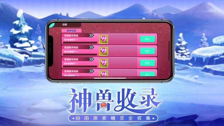 口袋重制-精灵宝可梦游戏游戏截图